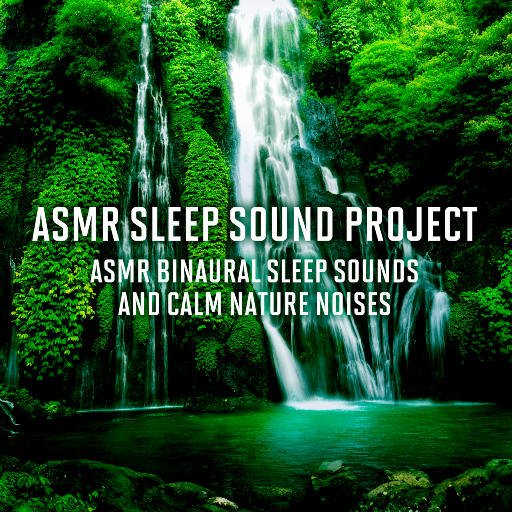 【专享】ASMR助眠计划-自然之声