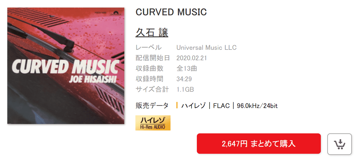 久石 譲 – CURVED MUSIC