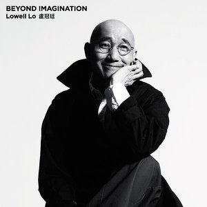 【专享】卢冠廷 – Beyond Imagination (Deluxe)