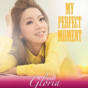 歌莉雅 – My Perfect Moment