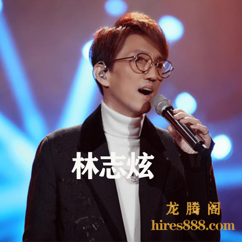[华语歌手] 林志炫(1995-2020)所有专辑歌曲合集
