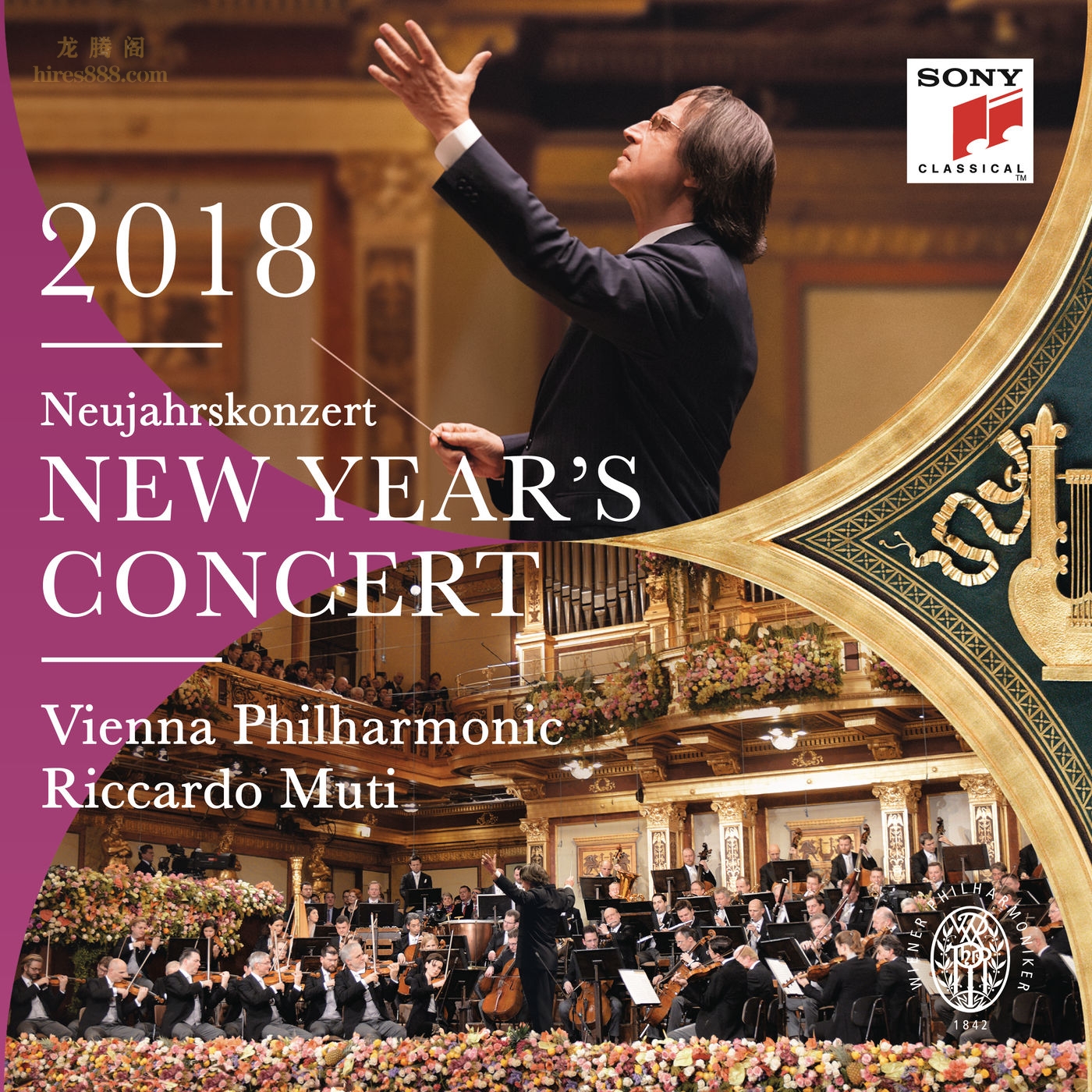 2018维也纳新年音乐会 (里卡尔多·穆蒂,维也纳爱乐乐团)