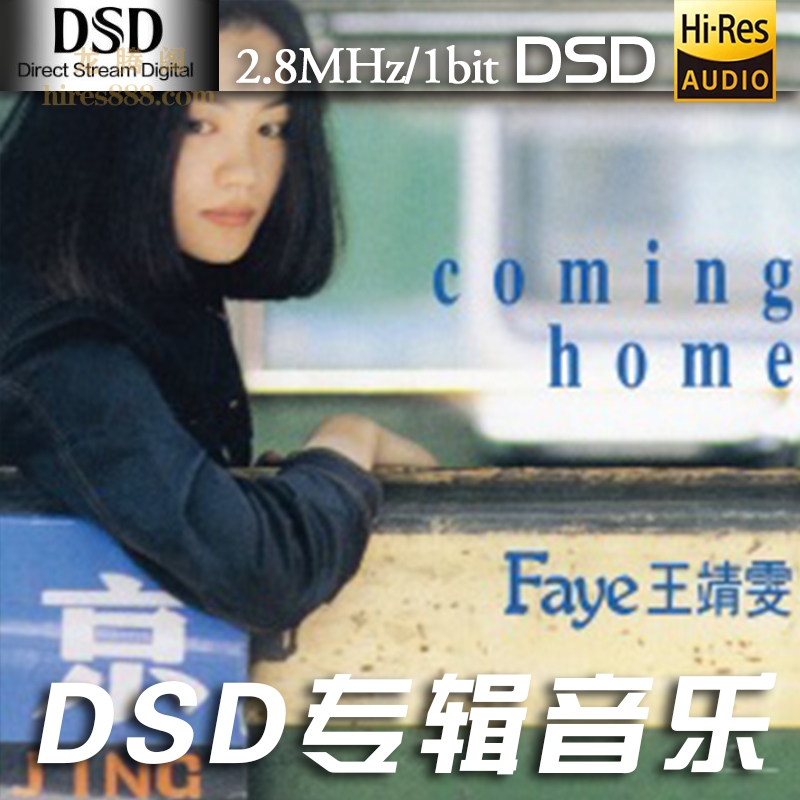 【王菲】Coming Home (Remastered 2019)