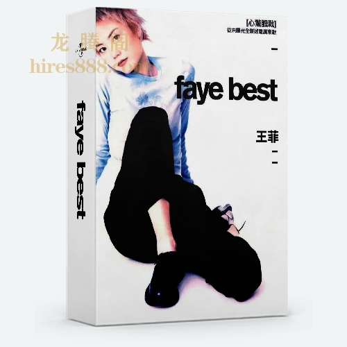 【典藏】王菲 Faye Best[2CD/778M]