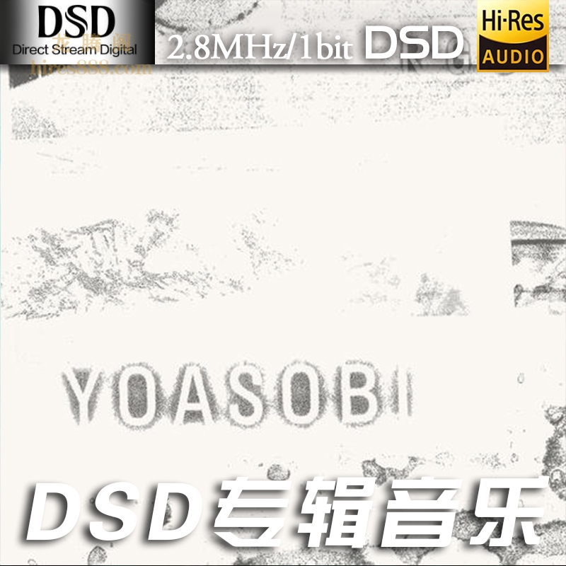 【YOASOBI】RGB
