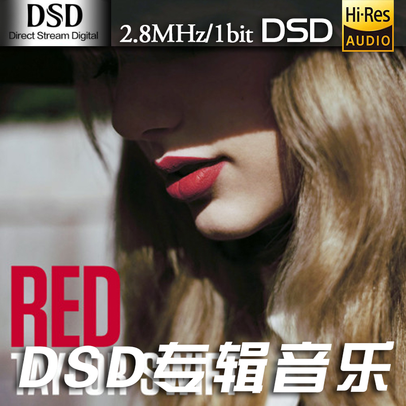 【Taylor Swift】Red